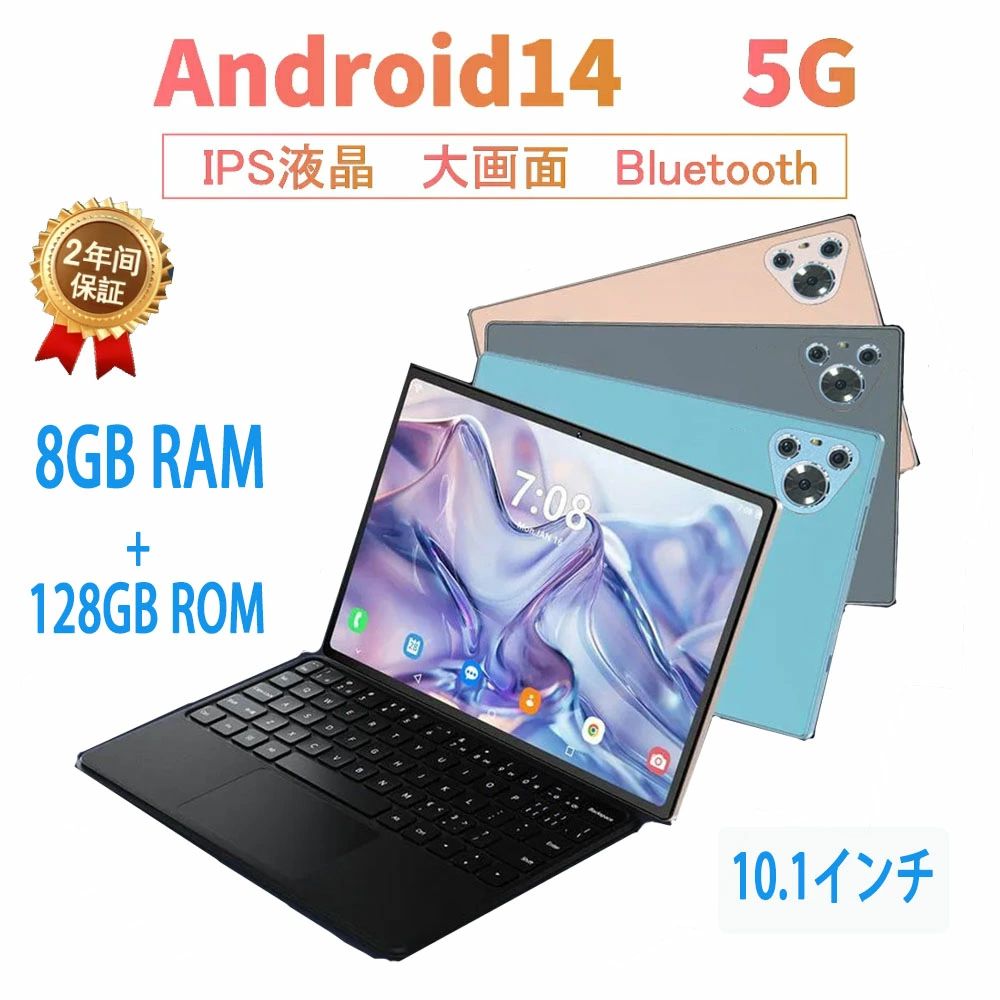 【16500円→実質16170円 P2利用! 11/27 01:59迄】タブレット 10インチ Android14 Wi-Fiモデル 子供向け ネット授業 新品 安い Bluetooth GPS IPS液晶 SDカード 初心者 大画面 動画 アンドロイド 在宅勤務 8800mAh バッテリー Bluetooth 通話対応(2)