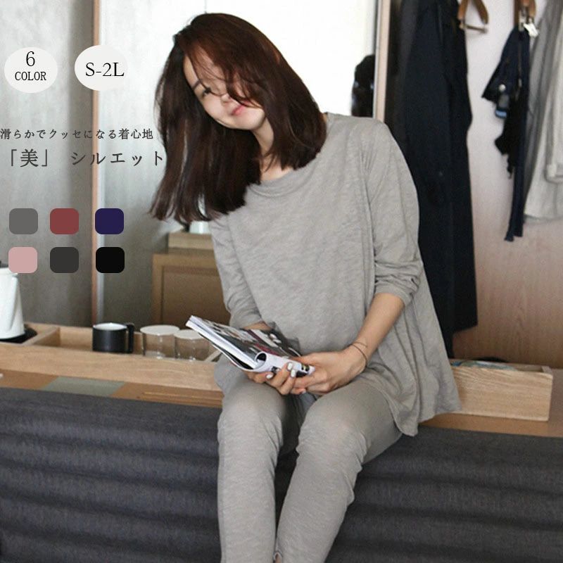 【コスパ最高】モダール素材ルームウェア 春夏秋冬オールシーズンに穿き心地最高のモダール素材ルームウェアが登場！ルームウェア パジャマ モダール 長袖 上下セット セットアップ 部屋着 新生活 柔らかい 肌にやさしい 大きいサイズ