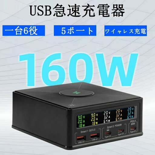 【コスパ最高】USB充電器 180W PD充電器「LCDディスプレイ/pd65W急速充電/2台ノートPC同時充電」PD 5ポート USB-C*3&USB-A*2 ノートPC充電器 PSE認証済み Macbook Pro/iPhone 16/15/14/Galaxyなどその他機器対応 3.0、PPS、QC4+対応 【コスパ最高】USB充電器 180W PD充電器「LCDディスプレイ/pd65W急速充電/2台ノートPC同時充電」PD 5ポート USB-C*3&USB-A*2 ノートPC充電器 PSE認証済み Macbook Pro/iPhone 16/15/14/Galaxyなどその他機器対応 3.0、PPS、QC4+対応
