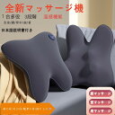 【コスパ最高】マッサージクッション 腰 背もたれ首こり肩こり兎型 マッサージ器 マッサージ機 マッサージ 足 ヒータ付き ナイポ マッサージャー クッション コ...