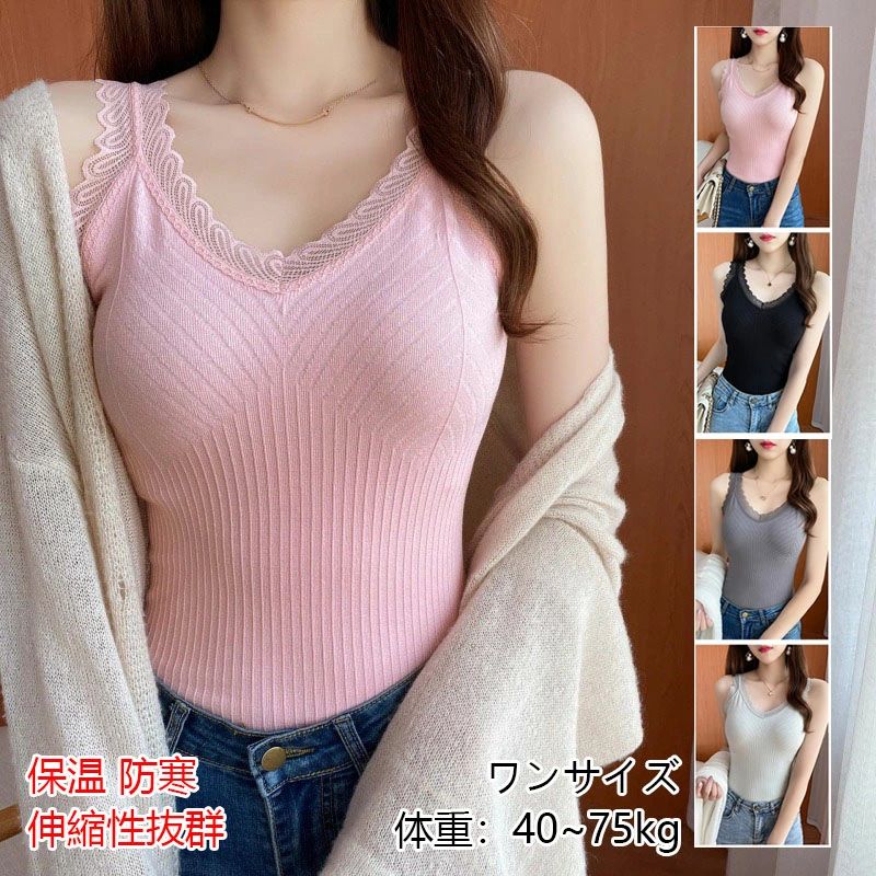 【1480円→実質1450円 P2!】キャミソール 裏起毛 暖かい 秋冬 保温 防寒 冷え対策 伸縮性 薄手 Vネック レース付き シームレス セクシー カップ無し 冬 レディース インナー ブラック ピンク ダークグレー ライトグリーン