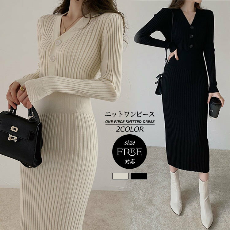 【P5倍！3280→実質3116円 10/27まで】 ニットワンピース ロングワンピース ロングニットワンピース ロングニット テールスカート Vネックレディース ロング丈 着痩せ 秋冬ワンピース ニット 大人 春 秋 冬 セクシー 大きいサイズ ドレス 結婚式 無地 通勤 OL