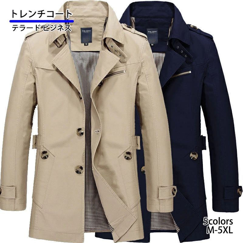 【4542円→実質4451円 P2!】トレンチコート メンズ テーラードジャケットスプリング コート裏起毛 起毛無し 秋春 テラジャケ テラード ビジネス 無地