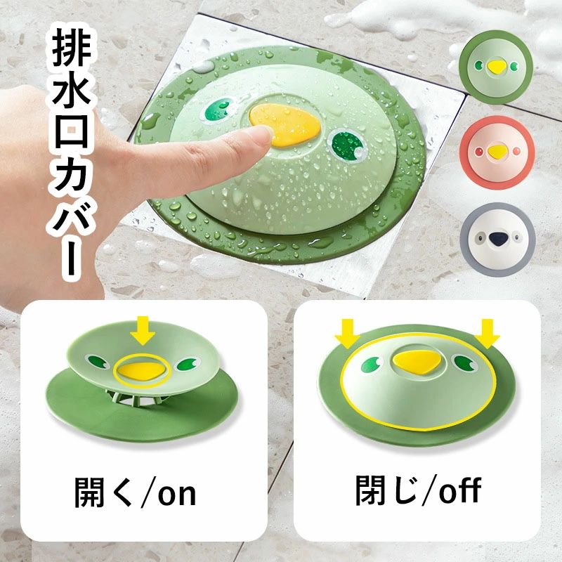 【1180円→実質1156円 P2利用! 11/27 01:59迄】 排水口カバー 臭い対策 ワンプッシュ式 蓋 排水溝カバー..