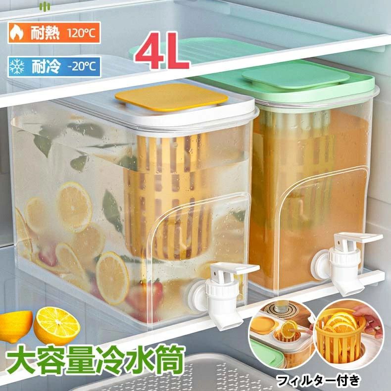 【コスパ最高】冷蔵庫ポット ドリンクピッチャー 蛇口付き 大容量 4リットル 4L 冷水筒 ピッチャー 水タンク 麦茶ポット ティーポット 飲料水バケット ドリンクピッチャー フルーツティーポット 飲料水 お茶 炭酸 耐熱 保冷 透明 密封性がよい 洗いやすい 屋外 家庭