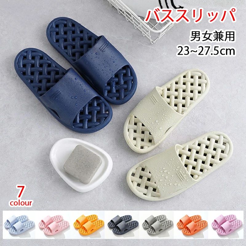 【新発売限定記念価格！】バススリッパ 縮まない ベランダ サンダル 穴あきソール PVC 水切れスリッパ ..
