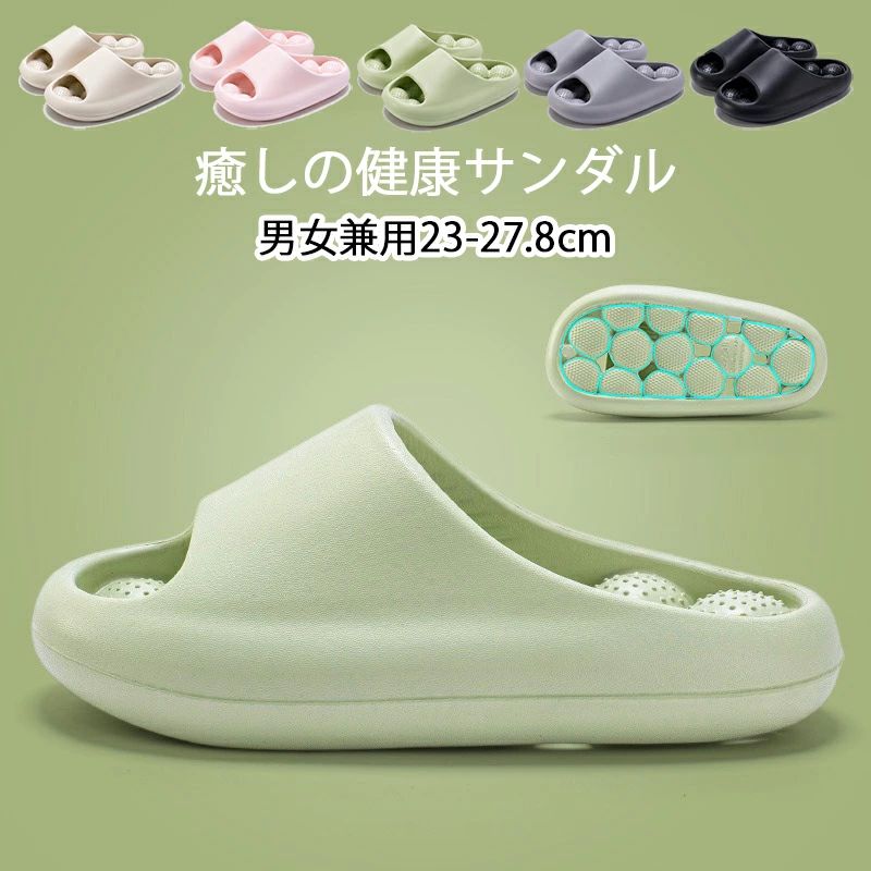 【1700円→実質1666円 P2利用! 11/27 01:59迄】スリッパ 健康サンダル レディース メンズ 男女兼用 スリ..