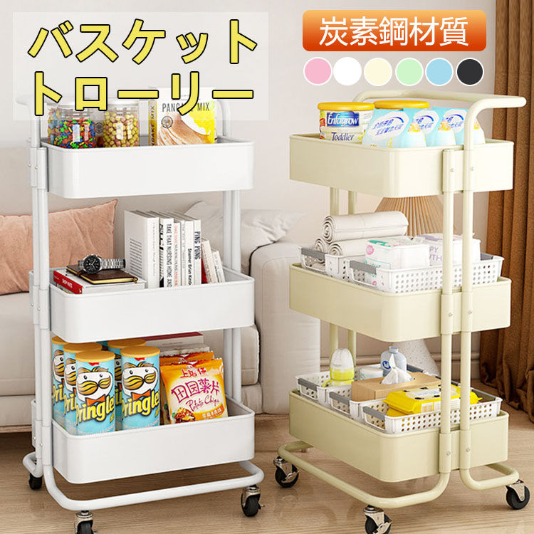 【4980円→実質4880円 P2!】キッチンワゴン 収納ボックス ランドセルラック おもちゃ箱 おむつ オムツ入..