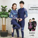【コスパ最高】ウェットスーツ サーフィン ウェットスーツ ダイビング メンズ レディース 海 シュノーケリング フルスーツ ナイロン素材 長袖 ロングスリーブ ...