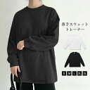 【コスパ最高】スウェット トレーナー 薄手スウェット レディース トップス ドロップショルダー オーバーサイズ ビッグサイズ ビッグシルエット 大きいサイズ プルオーバー クルーネック ロングtシャツ カットソー 体型カバー 無地 春 秋 冬 長袖