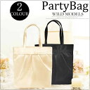 【コスパ最高】リボンサブバッグ a4 パーティーバッグ 結婚式 トートバッグ Party bag パーティー バッグ トート ブラック ベージュ レース サテン...