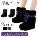 期間限定★48%OFF&P2倍で3,745円!9/11まで/22.5・24.5cm ウサギ毛 超厚底ブーツ 可愛い レースアップブーツ ウエッジソールインヒール11cm オシャレ 裏ポア 秋冬 暖かい 履きやすい 歩きやすい サイドジッパー レディースブーツショートブーツ 編み上げブーツ