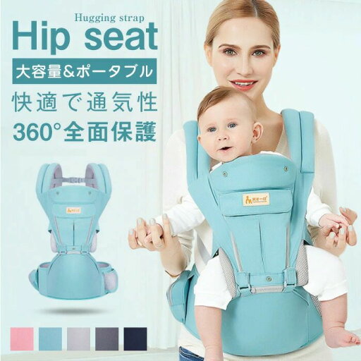 【コスパ最高】抱っこ紐 抱っこひも 多機能 6way だっこひも 取り外し可能 新生児から3歳まで たためるヒップシート 安定性 使いやすさ 前向き抱っこ おんぶ 圧力分散 通気性 軽量 収納 簡単 最大30キロまで 対面抱き 前向き抱き おんぶ紐 【コスパ最高】抱っこ紐 抱っこひも 多機能 6way だっこひも 取り外し可能 新生児から3歳まで たためるヒップシート 安定性 使いやすさ 前向き抱っこ おんぶ 圧力分散 通気性 軽量 収納 簡単 最大30キロまで 対面抱き 前向き抱き おんぶ紐
