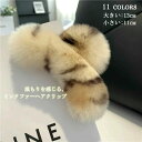 【コスパ最高】ヘアクリップ レディース ふわふわ 冬 韓国 女性用 シンプル ヘアクリップ 大人 上品 キレイ カワイイ キュート ガーリー オフィスコーデ ヘアアレンジ ポニーテール おしゃれ カジュアル レッキスラビット ファー バレッタ レディース