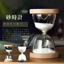 【コスパ最高】砂時計 おしゃれ 15分計 ヨーロッパスタイル 砂タイマー ガラス砂時計 雰囲気作り プレゼント 誕生日プレゼント アクセサリー 装飾品 創造性 ...
