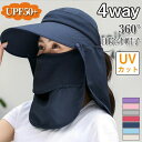 【コスパ最高】日焼け防止 マスク 帽子 首 フェイスマスク サンバイザー 飛沫防止 日よけ レディース uv 折りたたみ UVカット ラッシュガード 庭仕事用ハット フェイスカバー ネックカバー アウトレット つば広帽子 紫外線 暑さ対策