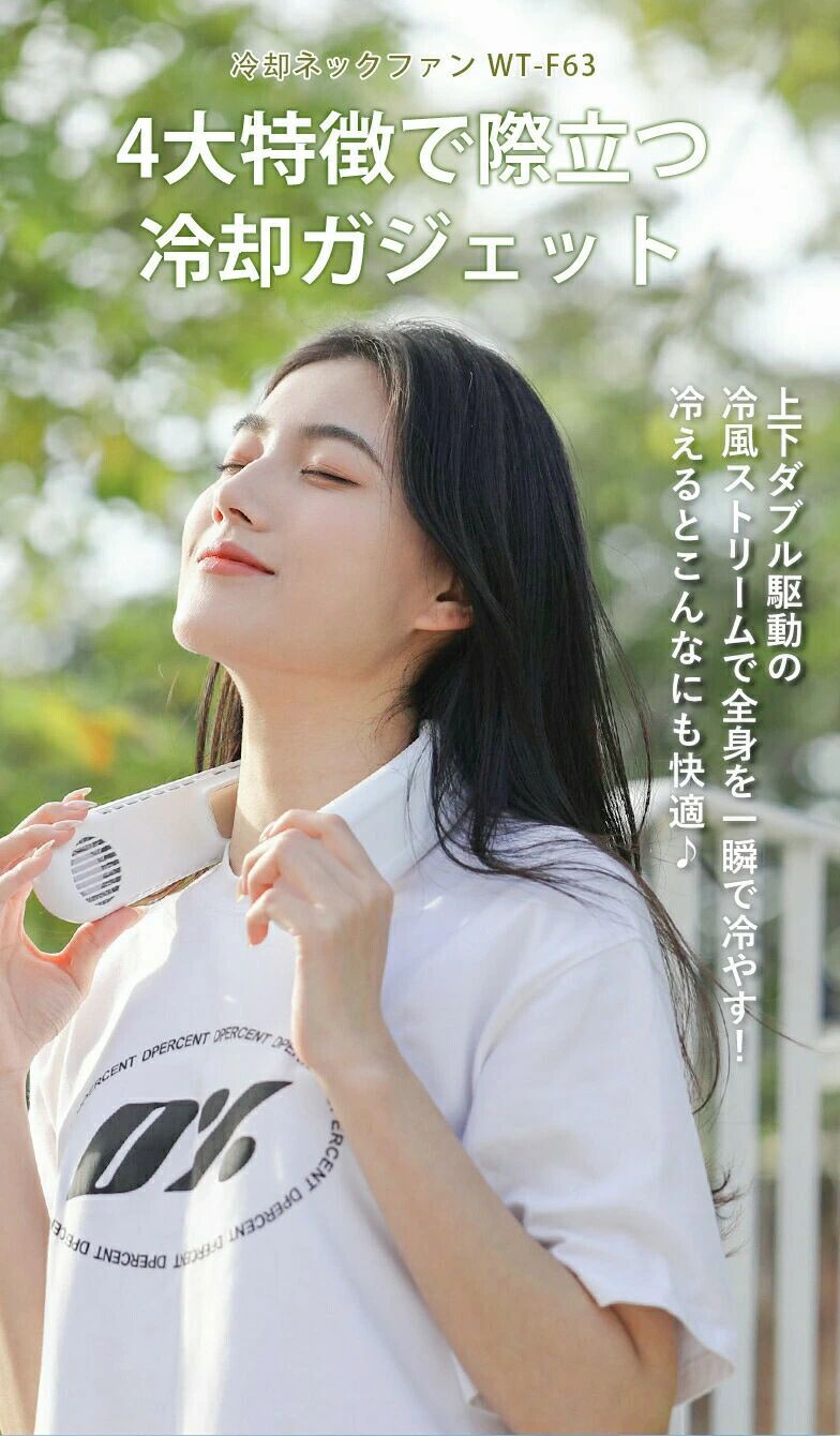 【コスパ最高】首かけ扇風機 羽根なし ネッククーラー ネックファン 冷却プレート付 持ち歩き 冷感 アウトドア ハンディ 扇風機 羽なし 熱中症対策 USB扇風機 首かけ 3段階調節 車用 扇風機 冷却 クール 冷感 ひんやり 4000mAh 携帯扇風機 首掛け扇風機