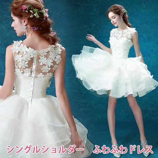 【コスパ最高】ウェディングドレス 一人でも着用楽々・ドレス 結婚式 披露宴 刺繍/プリンセスライン/ミニドレス/二次会/パーティードレス/ビス/マタニティウエディングドレス/演奏会/お嫁さん/発表会/花嫁 ファスナー XS~XXXL 【コスパ最高】ウェディングドレス 一人でも着用楽々・ドレス 結婚式 披露宴 刺繍/プリンセスライン/ミニドレス/二次会/パーティードレス/ビス/マタニティウエディングドレス/演奏会/お嫁さん/発表会/花嫁 ファスナー XS~XXXL