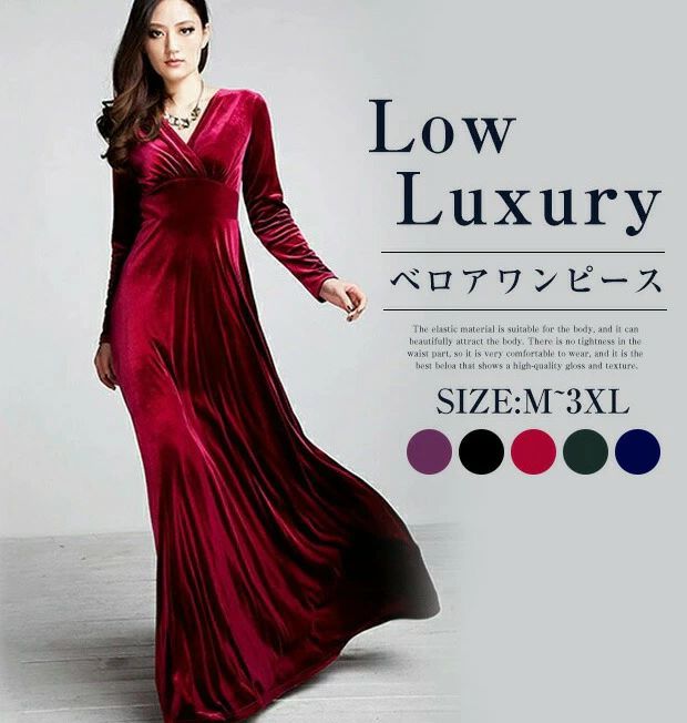 【コスパ最高】M~3XLベロアワンピース ワンピース ベロアワンピ ロング クラブ Vネック スレンダーライン 秋冬 無地 カラードレス 大人 上品 フォーマル 結婚式 ステージドレス 披露宴 ロング 厚地 大きいサイズ 長袖 ドレス パーティードレス