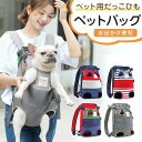 【コスパ最高】抱っこ紐 猫 キャリーバッグ ペット用 2way お出かけ便利 ペットスリング 犬抱っこ紐 小型犬 中型犬 犬おんぶひも 猫抱っこ紐 猫 キャリーバッグ 猫抱っこバッグ かわいい ペットおんぶ紐 お散歩バッグ 両手解放 軽量 通気性 ペット用だっこひも