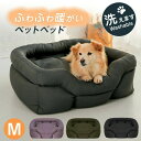 期間限定★48%OFF&P2倍で6,395円!9/11まで/ふわふわベッド 犬 猫 ペットベッド Mサイズ マカロン ペット用品 小型犬 中型犬 大型犬 フワフワ もこもこ ベッド 寝床 ベット シンプル インテリア 防寒 おしゃれ 暖かい 洗える 洗濯可能 S Mサイズ クッション