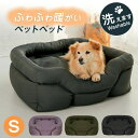 【コスパ最高】ふわふわベッド 犬 猫 ペットベッド Sサイズ マカロン ペット用品 小型犬 中型犬 大型犬 フワフワ もこもこ ベッド 寝床 ベット シンプル ...