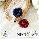 【期間限定→2,682円 6/11まで】2type選べる ネックレス パール パールネックレス 結婚式 ロング ロングパールネックレス パーティー 冠婚葬祭 フォーマル 成人式 同窓会 アクセサリー レディース ゴールド シルバー 結婚式ネックレス 春 夏 秋 冬 フラワー 花