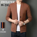 【コスパ最高】【M-4XL】ニットカーディガン メンズ ニットセーター モックネック 職場 ビジネス カジュアル カーディガン メンズ◆コットンカラー◆card...