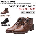 【コスパ最高】編み上げブーツ ショートブーツ ラウンドトゥ 袴ブーツ メンズ ジッパー 靴 秋冬 ハイカットブーツ 28cm 28.5cm 29cmマーティンブ...