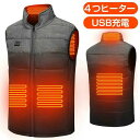 【コスパ最高】電熱ベスト USB式給電 電熱ジャケット ヒーター内蔵 バイク 釣り スキー アウトドア 防寒ウェア 作業着 保暖服 水洗い可 防風 チョッキ 防...