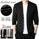 【コスパ最高】M~4XL カーディガン メンズ 秋 ニットカーディガン メンズジャケット 柄 Vネック 羽織 キレイメ アウター メンズカーディガン セーター ...
