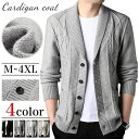 【コスパ最高】M~4XL カーディガン メンズ 秋 ニットカーディガン メンズジャケット 無地 Vネック 羽織 キレイメ アウター メンズカーディガン セーター...