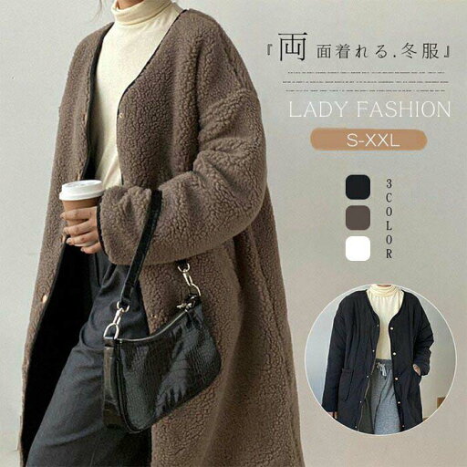 【期間限定→7,342円 6/11まで】【高品質】2WAYチェスターコートノーカラーコート 防寒 シンプル 無地 羽織り 裏ポア 暖かい ゆったり秋冬 Fサイズ シングルボタン ポケット付き シンプル レディースファッション ロングコート レディースコート アウター 【期間限定→7,342円 6/11まで】【高品質】2WAYチェスターコートノーカラーコート 防寒 シンプル 無地 羽織り 裏ポア 暖かい ゆったり秋冬 Fサイズ シングルボタン ポケット付き シンプル レディースファッション ロングコート レディースコート アウター