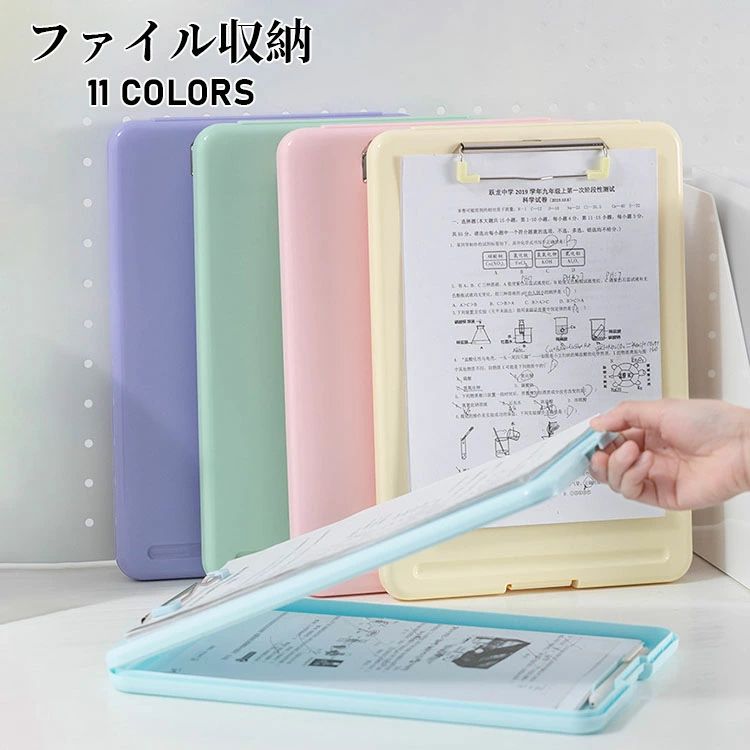 【1980円→実質1940円 P2利用! 11/27 01:59迄】 書類収納ボックス クリップボード ファイル収納 ドキュ..