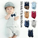 期間限定★48%OFF&P10倍で1,923円!8/24まで/ベビー服 ベビー フォーマル 男の子 ロンパース スーツ 出産祝い お宮参り 100日祝い 結婚式 ハーフバースデー 誕生日 記念撮影 お食い初め 新生児 幼児 子供 プレゼント 59cm 66cm 70cm baby 子供服 半袖 赤ちゃん