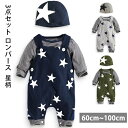 【コスパ最高】ベビー服 3点セット ロンパース 男の子 女の子 子供服 新生児服 肌着 長袖 可愛い 快適 肌触りいい ボディースーツ 星柄 スター 長袖 重ね着 帽子付き 暖かい 洗える 赤ちゃん 出産祝い キッズ服 幼児服 ルームウェア