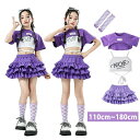 【P5倍!4179→実質3970円 10/27まで】キッズダンス衣装 セットアップ 女の子 パープル 韓国 k-pop 衣装 ガールズ チアガール ジャズダンス ヒップホップ jazz 学園祭 ステージ衣装 アイドル衣装 演出服 団体服 HIPHOP 発表会 応援団 へそ出しトップス