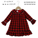 【コスパ最高】子供パジャマ ナイトドレス 女の子 ワンピース型 レッド チェック柄 パジャマ 子供服 ベビー服 キッズ 女の子 ナイトドレス ネグリジェ 部屋着...