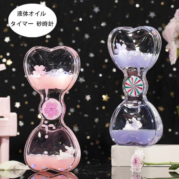【P5倍！1471→実質1397円 10/27まで】オイル時計 タイマー 砂時計 液体オイル オイル砂時計 立体感 室内装飾品 卓上装飾 おもちゃ タイマー 砂時計 置物 装飾品 癒し 時間管理 大人 子供 書斎 粉 青 紫 オイル砂時計 インテリア 誕生日 プレゼント かわいい