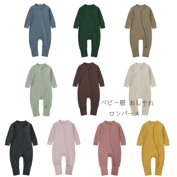 原産国:中国 素 材:綿90% 色： type1 type2 type3 type4 type5 type6 type7 type8 type9 type10 サイズ: 【 0・3ヶ月】着丈/50cm バスト/44cm 袖丈/20cm 参考身長:50-57cm 【 3・6ヶ月】着丈/55cm バスト/46cm 袖丈/22cm 参考身長:58-67cm 【 6・12ヶ月】着丈/60cm バスト/48cm 袖丈/24cm 参考身長:68-77cm 【12・18ヶ月】着丈/64cm バスト/50cm 袖丈/27cm 参考身長:77-82cm 【18・24ヶ月】着丈/68cm バスト/52cm 袖丈/30cm 参考身長:83-87cm 注意事項: ※ 平置き素人採寸ですので多少の誤差はご容赦下さい。 ※ モニタ環境によって、商品の色合いが多少違う場合があります。 ※ 少々匂いがありますが、置いたままで2-3日くらいになくなりますので、ご安心ください。 ※ 発送時も簡易梱包の為、お受け取り時にたたみ皺が有ると思いますが、ご了承ください。 メーカー希望小売価格はメーカーカタログに基づいて掲載しています