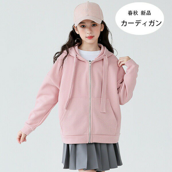 【3492円→実質3143円 P10利用! 11/19 23:59迄】韓国子供服 女の子 カーディガン ピンク フード付き ア..