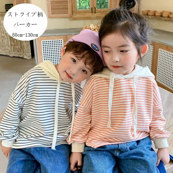 【2830円→実質2547円 P10利用! 11/19 23:59迄】子供服 ストライプ柄 パーカー 80 90 100 110 120 130 ..