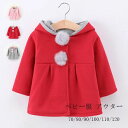 期間限定★48%OFF&P10倍で2,011円!8/24まで/ベビー服 アウター 子供服 あたたかい アウター レッド グレー キッズ 冬服 アウター 70 80 90 100 110 120 暖かい 撮影写真 パーティー 記念日 撮影写真 イベント 姉妹 双子 誕生日 プレゼント 子供服 かわいいウサギの耳