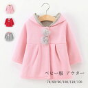 期間限定★48%OFF&P10倍で2,011円!8/24まで/ベビー服 アウター 子供服 あたたかい アウター レッド グレー キッズ 冬服 アウター 70 80 90 100 110 120 暖かい 撮影写真 パーティー 記念日 撮影写真 イベント 姉妹 双子 誕生日 プレゼント 子供服 かわいいウサギの耳