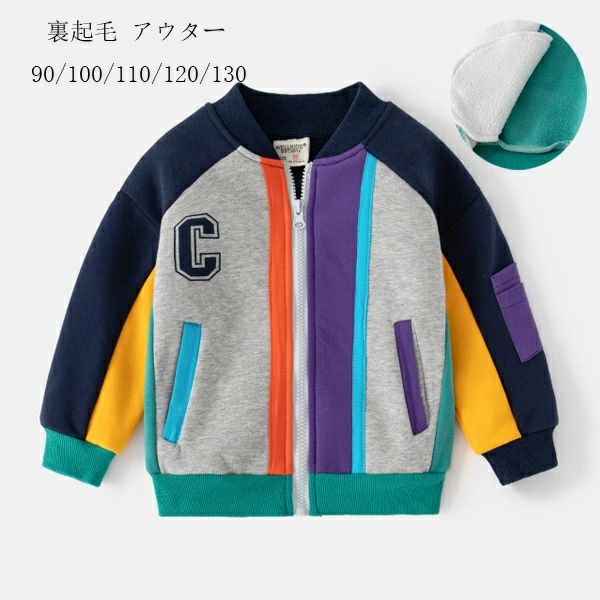 【2680円→実質2626円 P2利用! 11/27 01:59迄】韓国子供服 裏起毛 アウター 男女兼用 長袖 野球ウェア ..