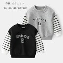 【コスパ最高】韓国子供服 春秋 スウェット ブラック グレー キッズ 長袖 丸首 スウェット カジュアル かっこいい ストライプ柄 スウェット 通園着 通学着 お出かけ 子供服 子ども服 ボーイズ トレーナー 誕生日 プレゼント スウェット トレーナー 男の子