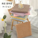 【コスパ最高】角型 クッション モコモコ チェアパッド チェアマット メモリーコットンシート 新築祝 贈り物 引っ越し祝い 内祝い お歳暮 お中元 クッション ...
