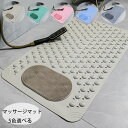 【コスパ最高】マッサージマット 浴室 滑り止めマット お手洗い マッサージマット おしゃれ 家庭用 風呂 浴室 台所 マッサージマット 全5色 滑り止めマット トイレ滑り止めマット マッサージマット トイレ滑り止めマット 風呂 フロアマット