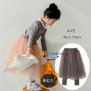 【コスパ最高】韓国子供服 女の子 キュロット 可愛い 防寒 裏起毛 キッズ スカート付きキュロット 冬着 通園着 通学着 オシャレ キュロットスカート 誕生日 結婚式 お姫様 キュロットパンツ ブラック ピンク グレー ブラウン スカートパンツ パンツスカート