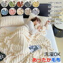 【期間限定→1,786円 6/27まで】全10色 6サイズ 毛布 もこもこ毛布 軽量 洗える 洗濯可 冬用掛け布団 かけ布団 ブランケット モコモコ とろとろ シングル ダブル ハーフ ふわもこ ひざ掛け ソファー用 クィーン キング 大判 おしゃれ あったか 秋冬 冷房対策 旅行 暖かい(3)
